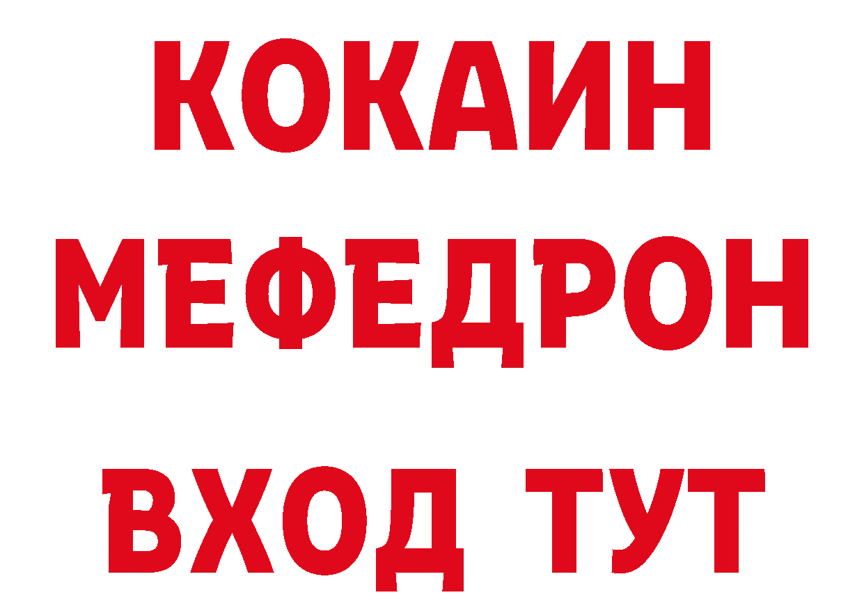 БУТИРАТ GHB как войти маркетплейс МЕГА Невинномысск