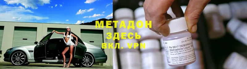 Метадон кристалл Невинномысск